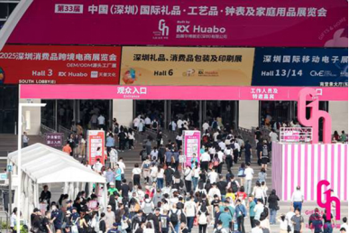 盛会启幕 2025深圳礼品家居展开展PG