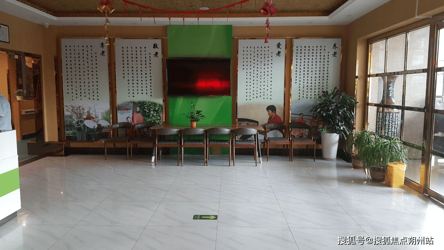 区东坝福寿苑养老照料中心收费标准+地址交通+服务特色麻将胡了2试玩2025年北京医养结合优选！北京市朝阳(图2)